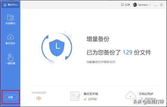 word自动备份,word文件没有保存就关了怎么找回