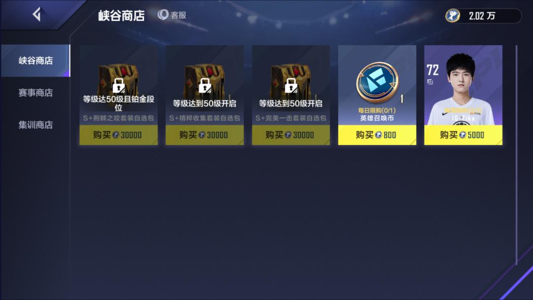 电竞经理tes阵容装备推荐,电竞经理满星需要多少