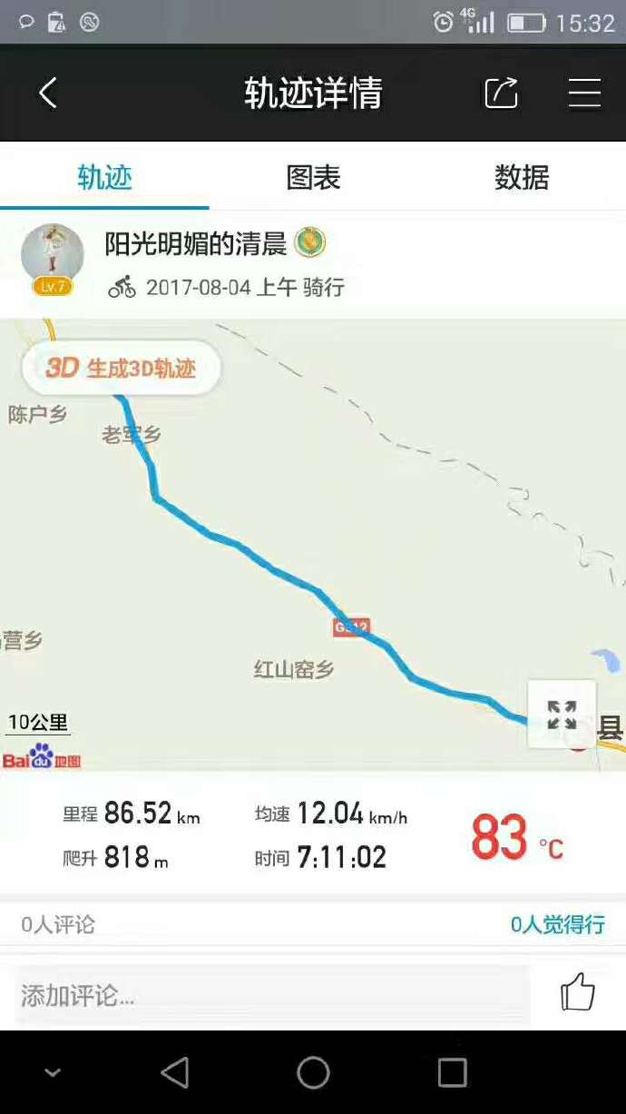 六千里路父与子，一路风尘一路歌---乌鲁木齐到成都骑行日记