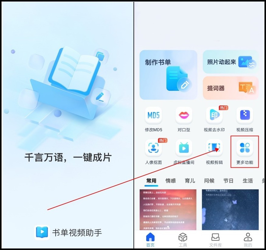 婕敾瑙嗛鐭墖鍒朵綔,婕敾瑙嗛鍒朵綔杞欢