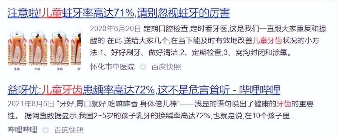 usmile和罗曼电动儿童牙刷哪个好,儿童用电动牙刷的利弊和危害
