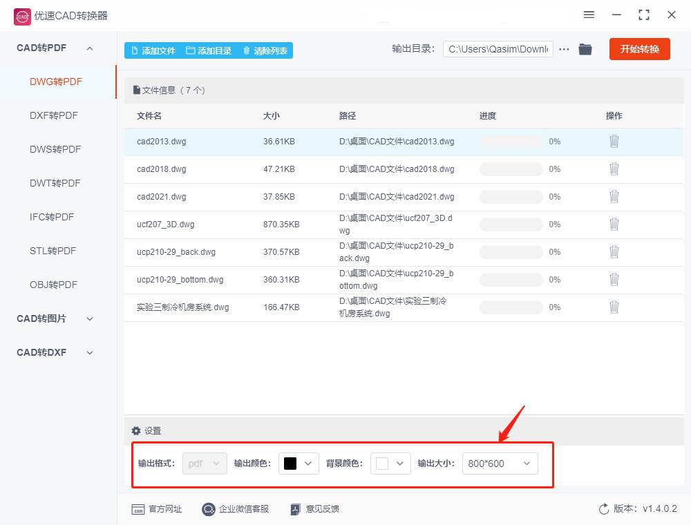 cad怎么转换成pdf尺寸没有了,cad怎么转换成pdf比较清晰