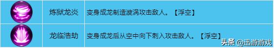 龙之谷手游各职业觉醒技能详解,龙之谷手游版技能介绍攻略
