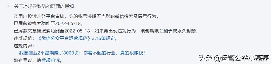 公众号发什么广告会被封禁,公众号接广告被屏蔽了