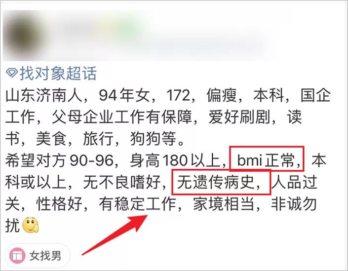 脉脉找对象脱单,当代年轻人相亲微信聊天