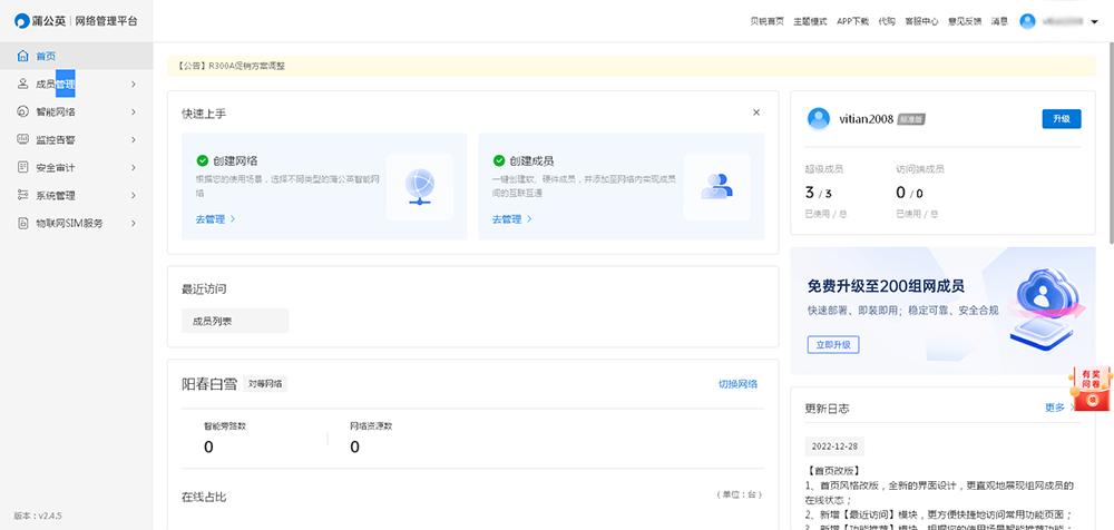 openwrt公网ip如何远程访问,没有公网ip是不是就不能远程访问
