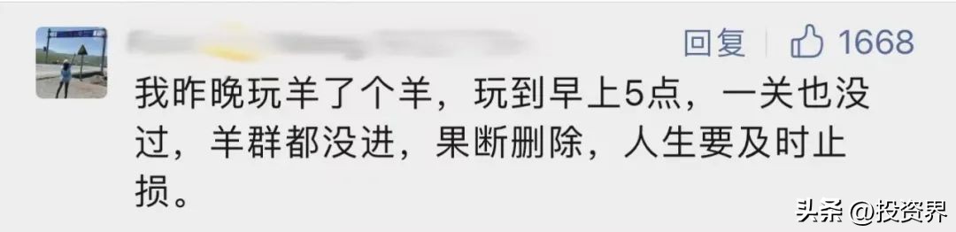 羊了个羊，一夜惊动马化腾