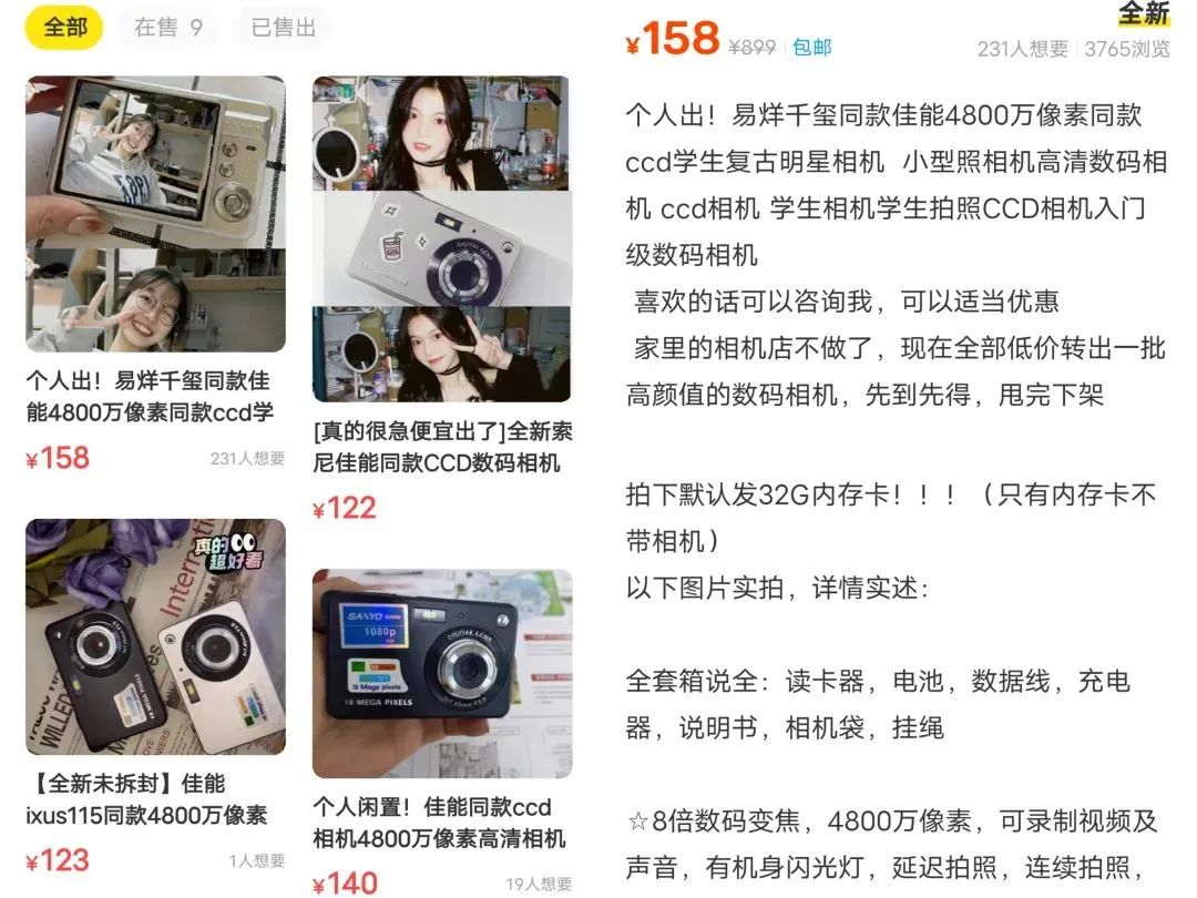 揭秘闲鱼职业卖家套路：货源拼多多，会费两千八