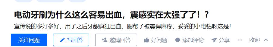儿童电动牙刷的好处和危害,小孩电动牙刷危害