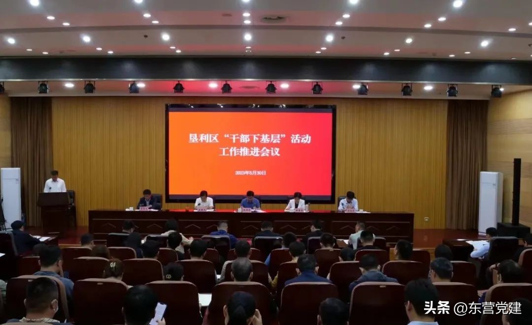 【下基层提作风办实事】深入贯彻落实全市“万名干部下基层”活动推进会议精神（二）