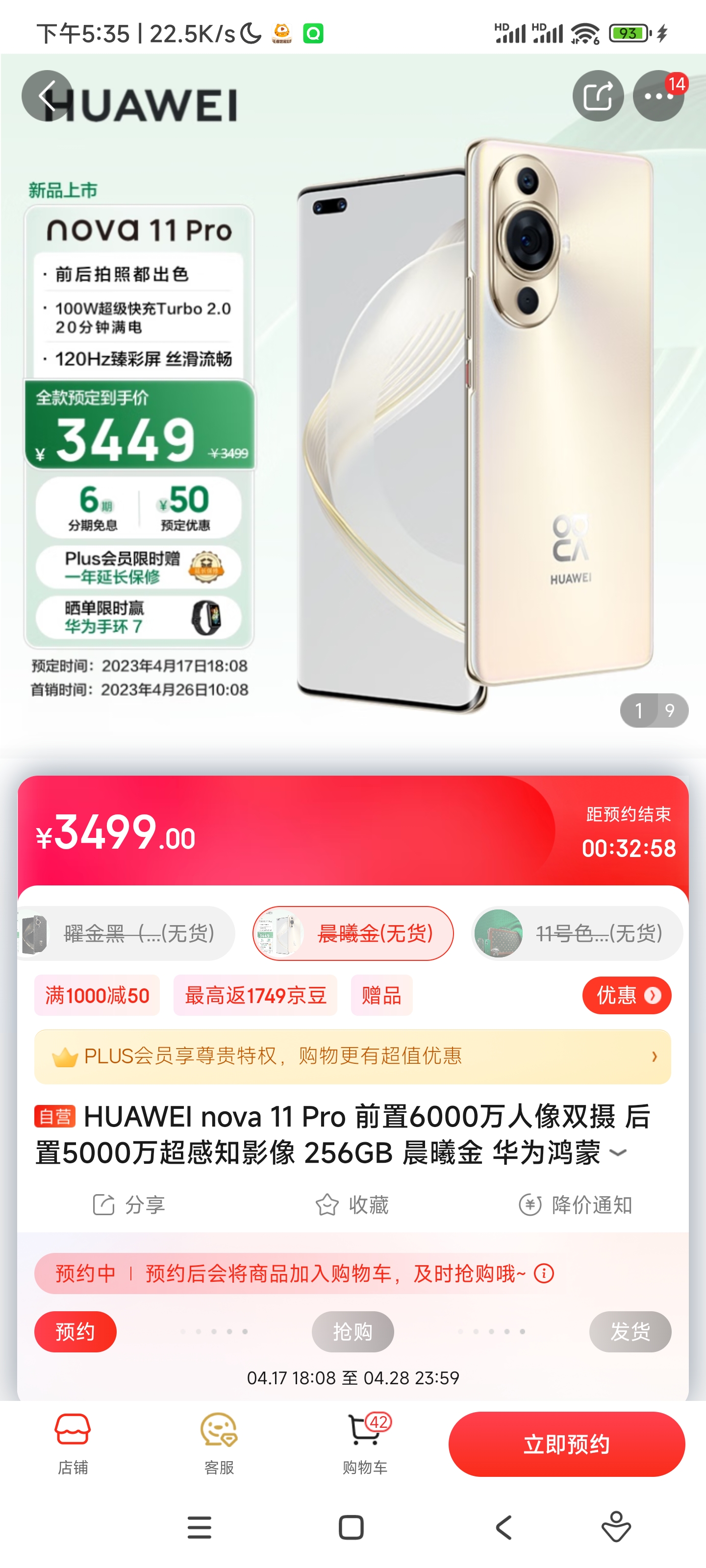 华为手机行业的现状,华为手机的市场发展前景