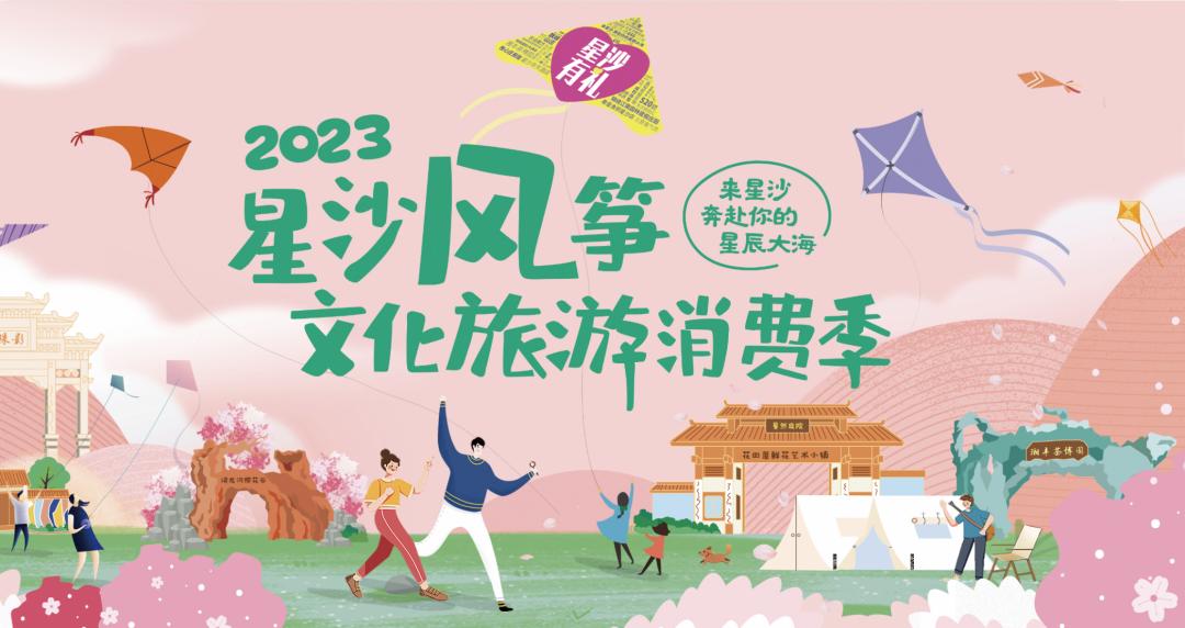 星沙五一去哪里玩,夏季长沙星沙吃喝玩乐攻略