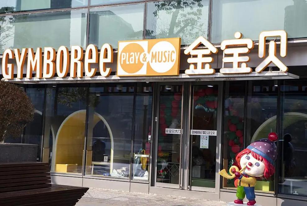 金宝贝早教雷雷,金宝贝每日一堂早教课