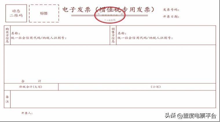 数字化电子发票介绍与操作流程,全面数字化电子发票开始了吗