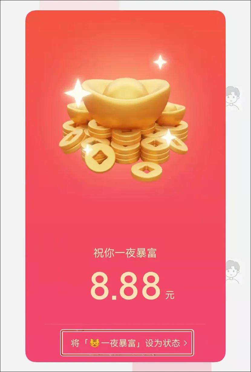 微信最新版拜年红包没有动态效果,微信拜年红包特效怎么弄