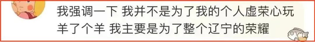 可以“羊了个羊”，但小心“羊了个萎”