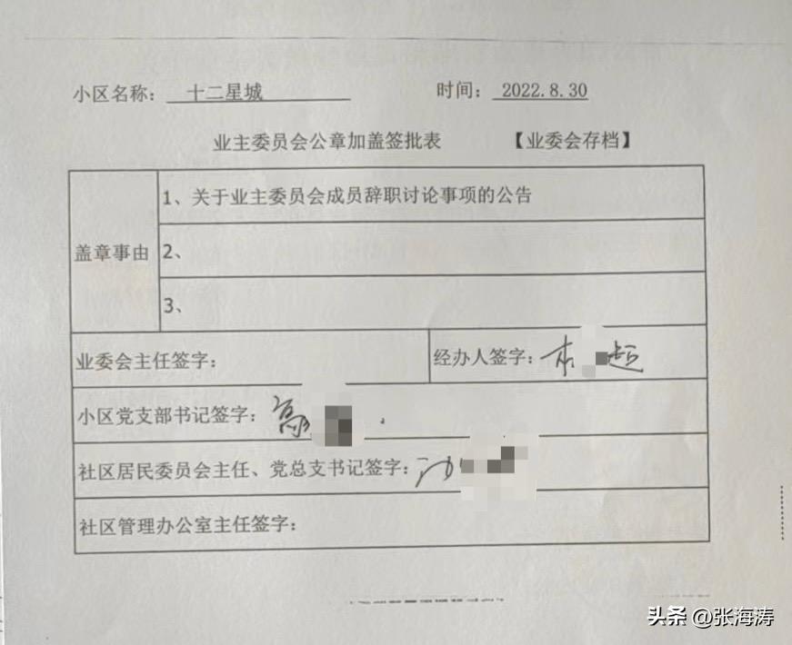 业主大会投票是业主的义务吗,业主大会投票有几种方式合法