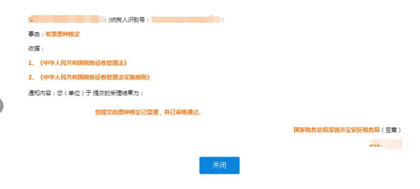税控盘开红字增值税专用发票流程,企业增值税专用发票流程实操