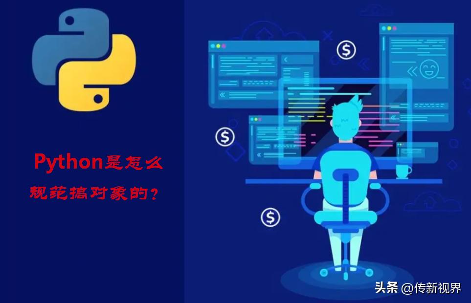 python面向对象编程实例详解,python协议讲解
