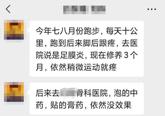 跑步脚痛要不要休息,跑步脚后跟不舒服怎么办