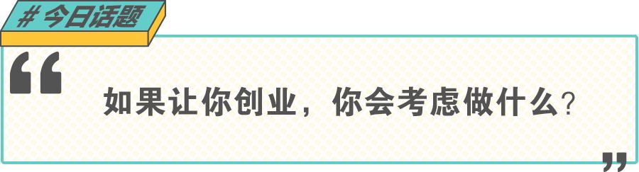 00后创业一年赚了100万,00后创业赚1200万