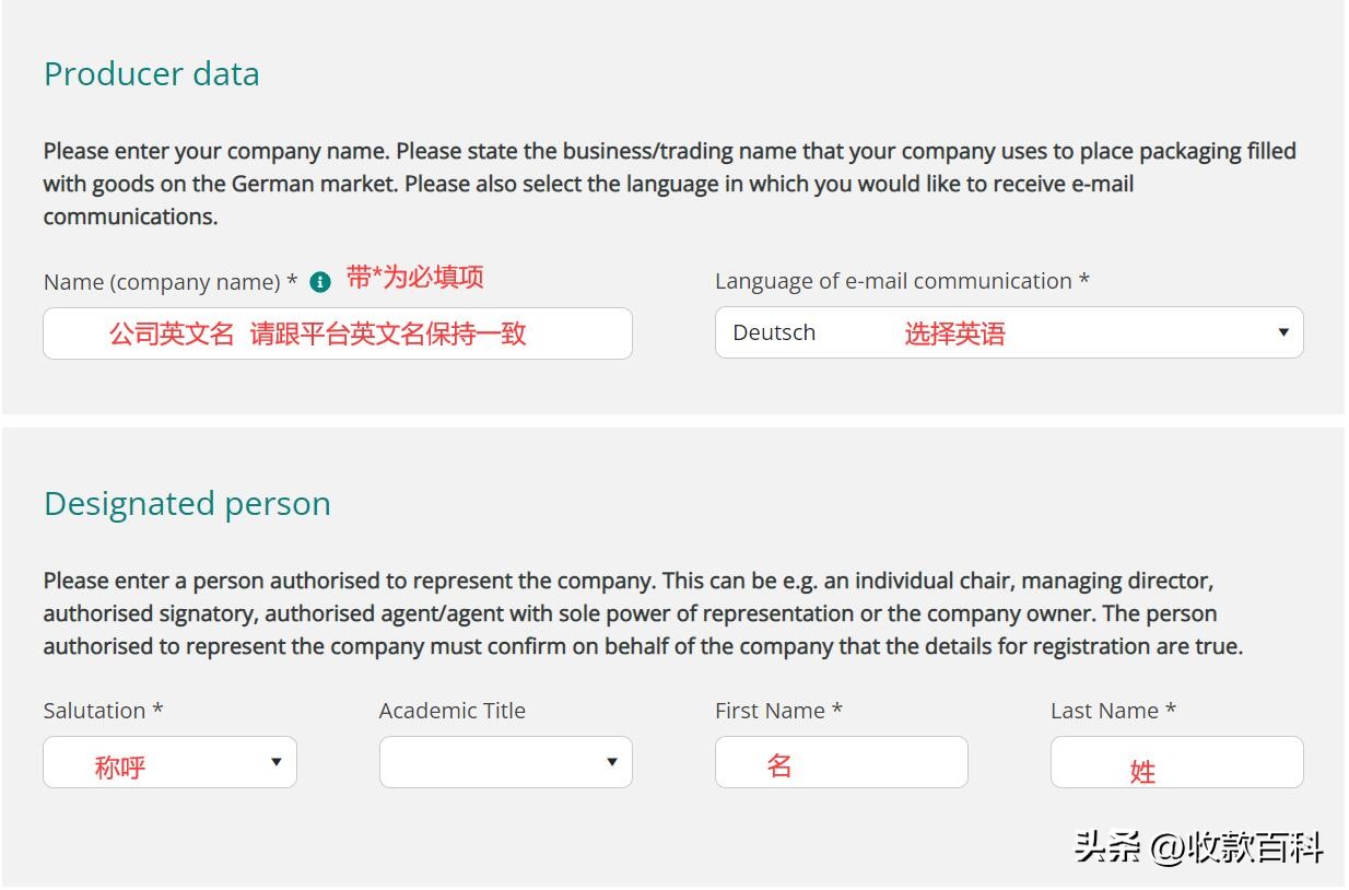 erp怎么申请,德国erp注册后怎么申报