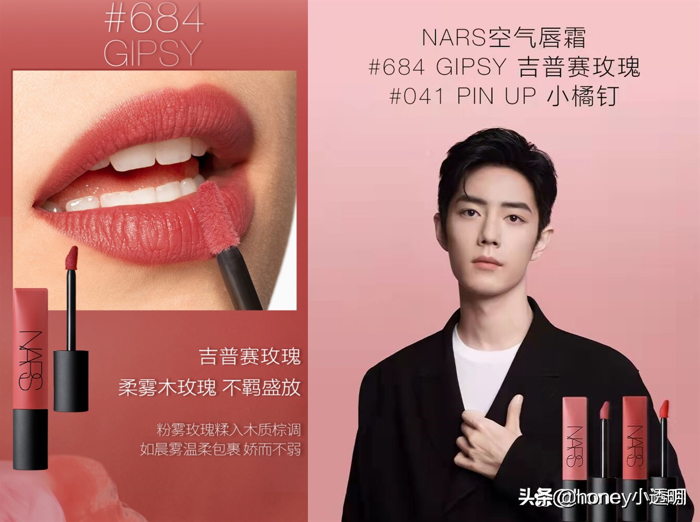 肖战nars买的有多好,肖战代言口红nars到期了吗