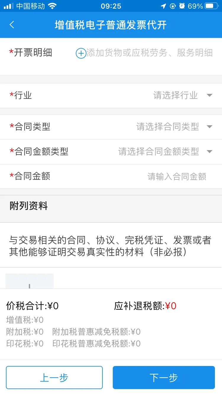 淘宝卖家开电子发票流程,淘宝网店怎么开电子发票