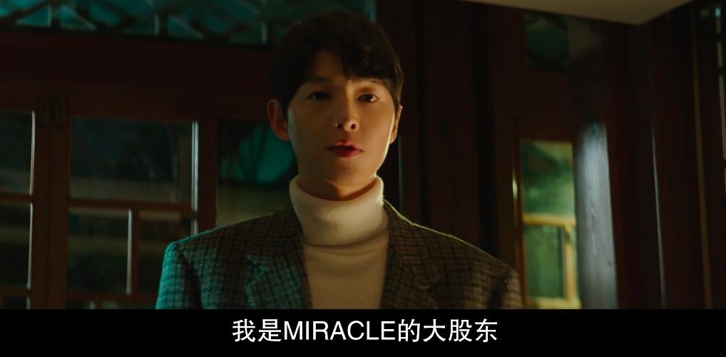 宋仲基财阀家的小儿子人设剧情,宋仲基《财阀家的小儿子》更新