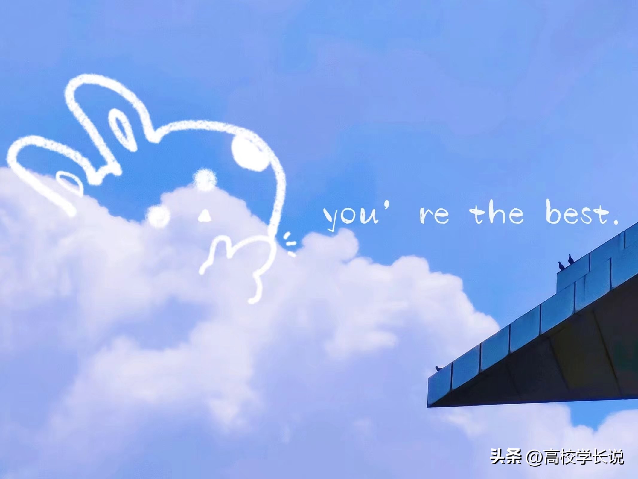 大学想要高绩点,大一如何保持高绩点