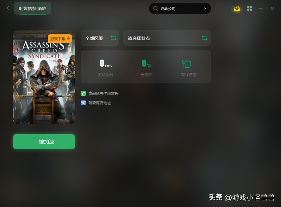 育碧刺客信条枭雄免费领,刺客信条枭雄为什么关联不了uplay