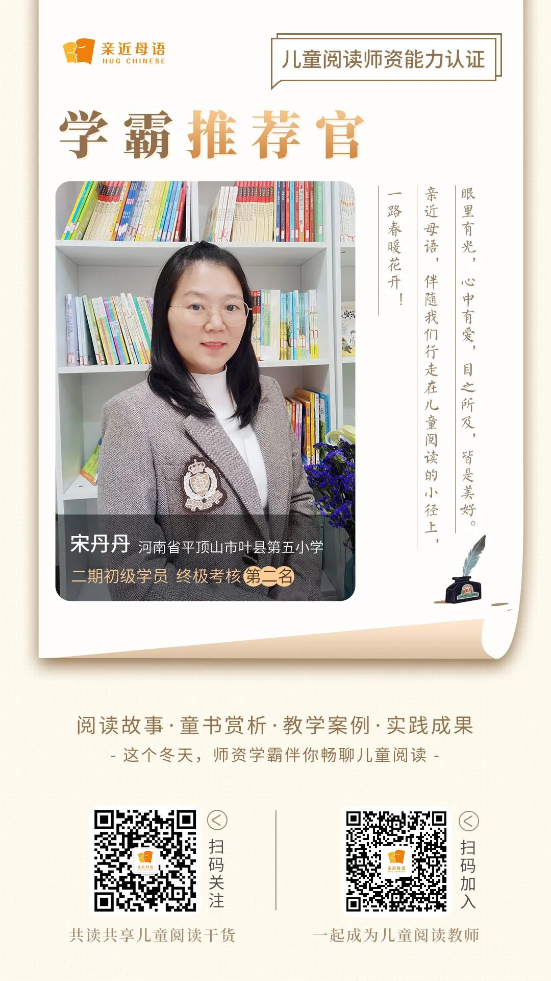 整本书导读课的教学设计板书,整本书推荐教学设计