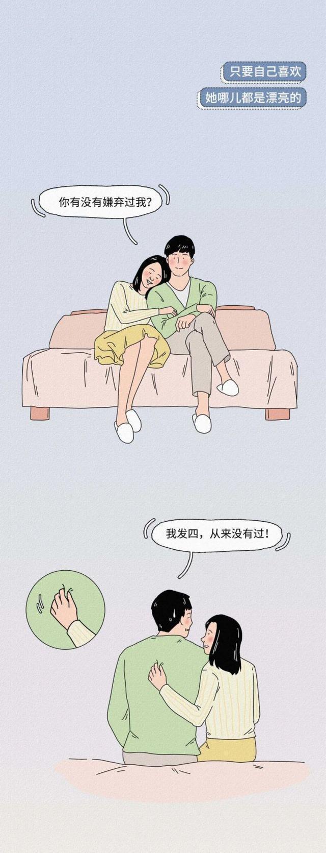 漫画女朋友很瘦是种什么体验,长得丑的女生心酸经历漫画