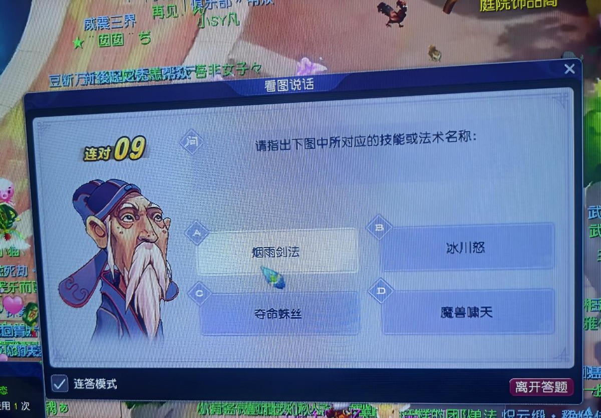 梦幻西游109能杀的神器任务,梦幻西游今天的神器任务攻略