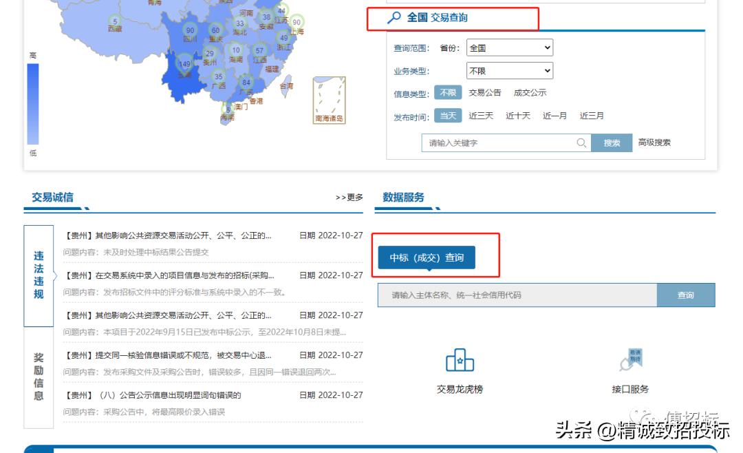 最好的招投标网有哪些,招投标必收藏网站集锦