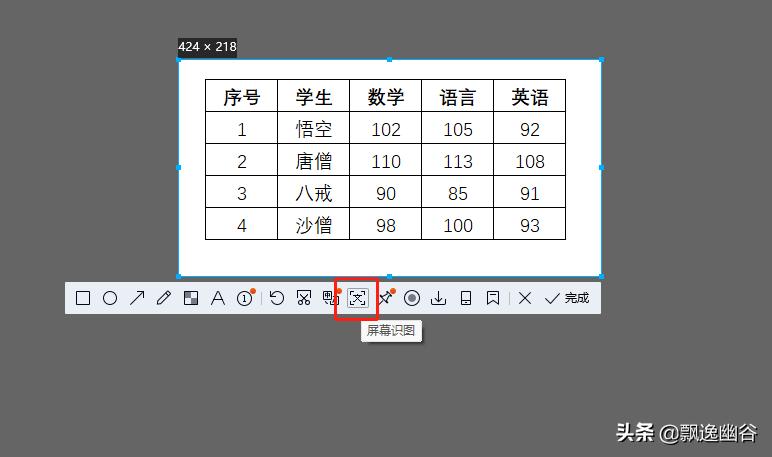 图片如何转换成excel文档,图片提取文字转换成excel