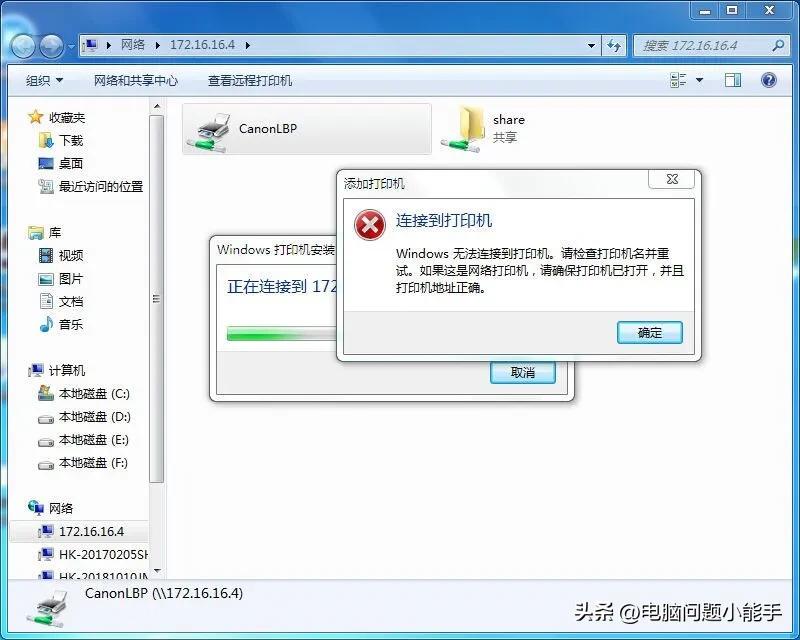 打印机共享无密码设置保存不了,启用文件和打印机共享保存不了