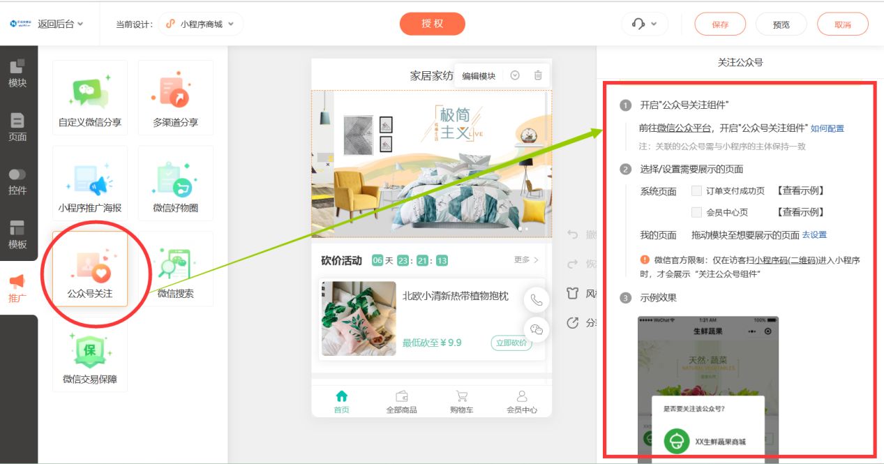 超市如何线上经营,超市采取线上与线下相结合的优势
