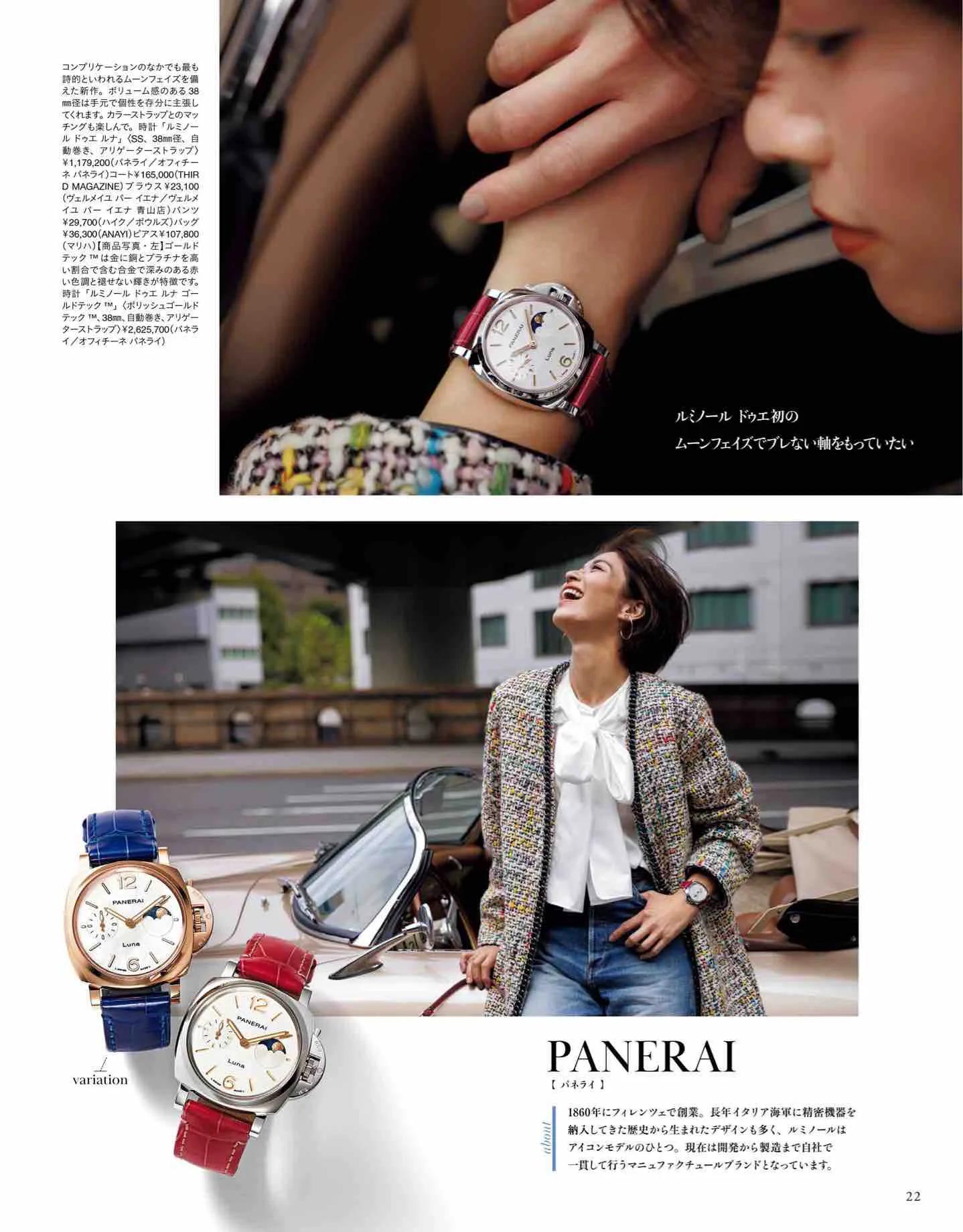 日本时尚杂志2019年7月刊,日系时尚杂志介绍