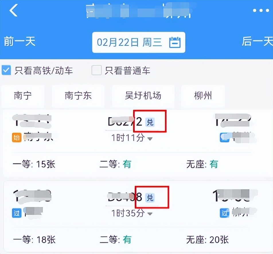 高铁积分怎么兑换免费车票,怎样用高铁积分买票