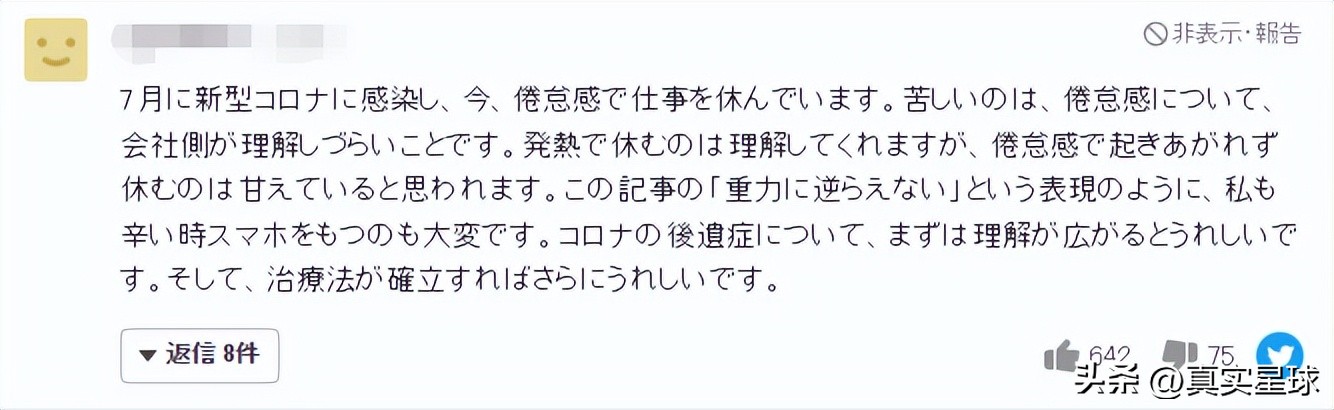 新冠后遗症日本,日本新冠疫情如何爆发的