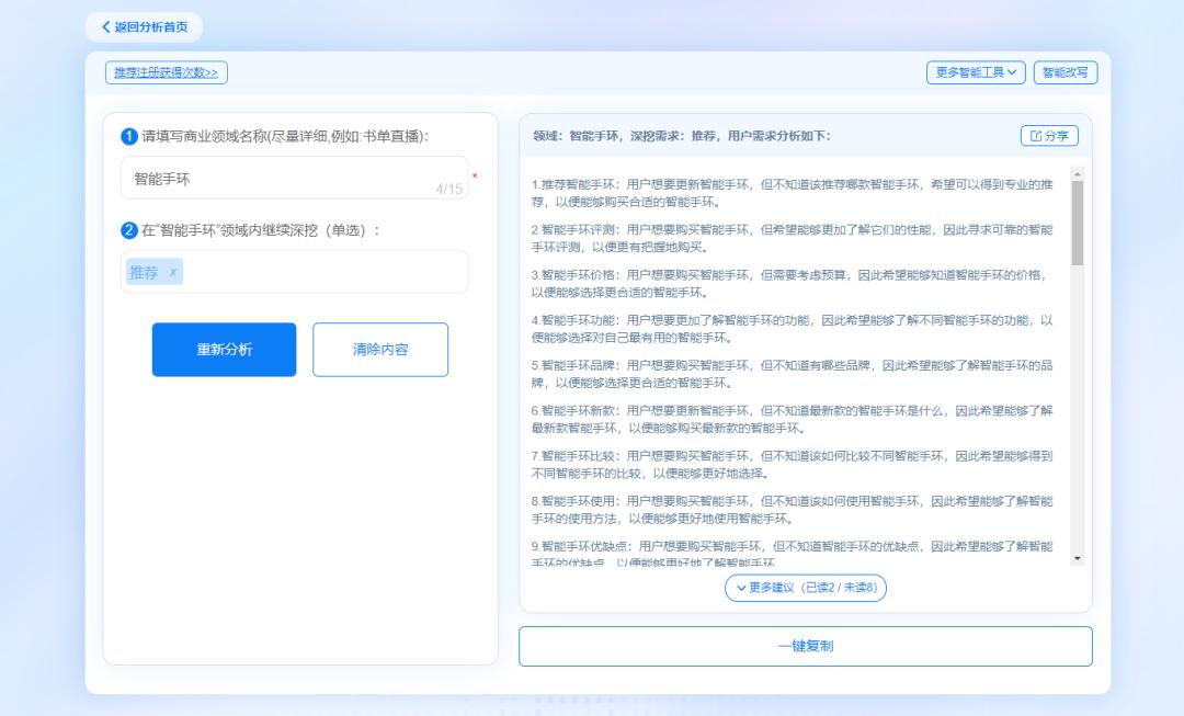 商机小帮手,挖掘商机软件有哪些好用