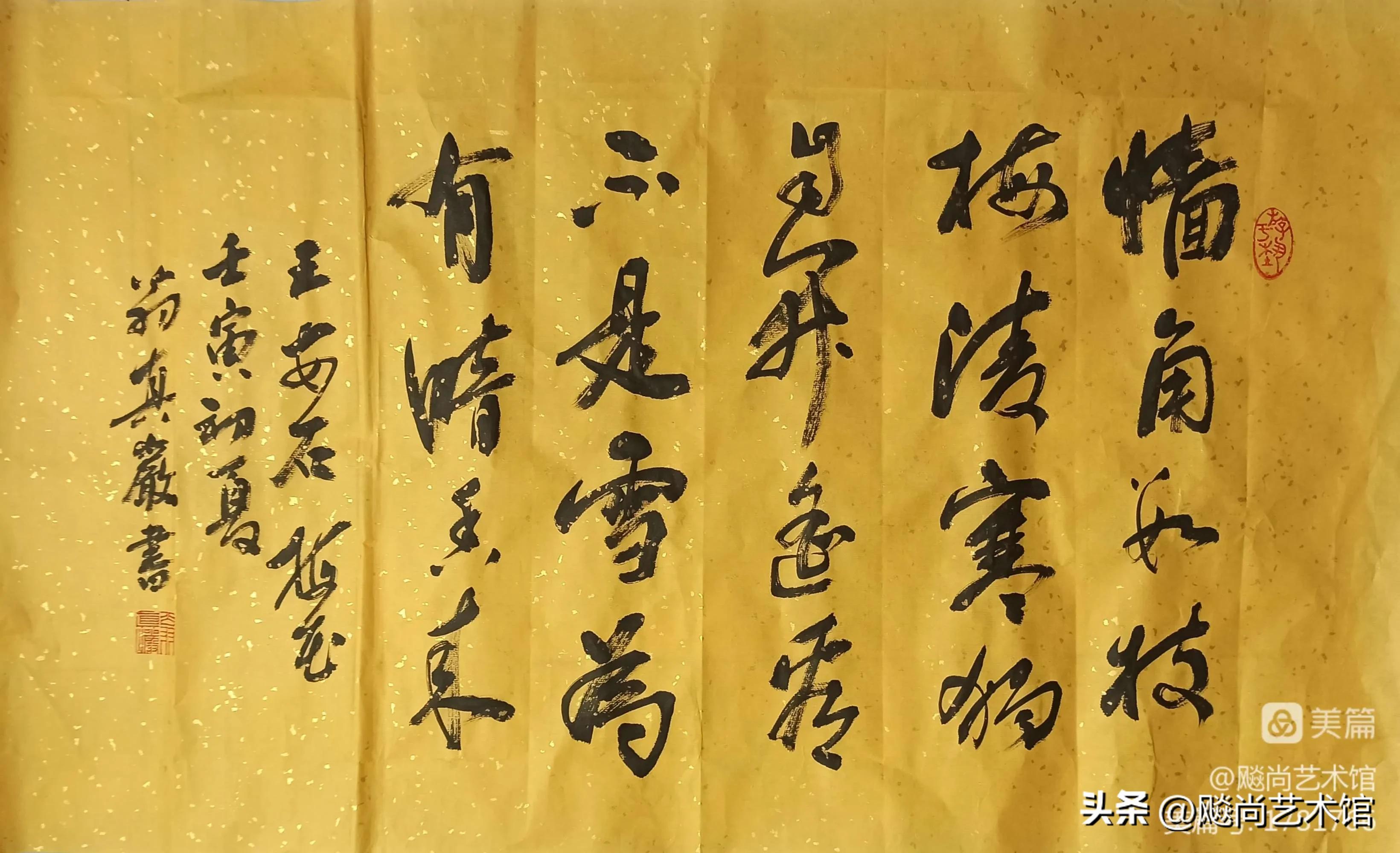 怡心书法作品,怡心行草书法作品欣赏