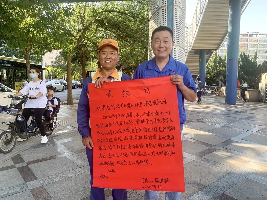 环卫工人节送温暖活动,环卫工人公益节