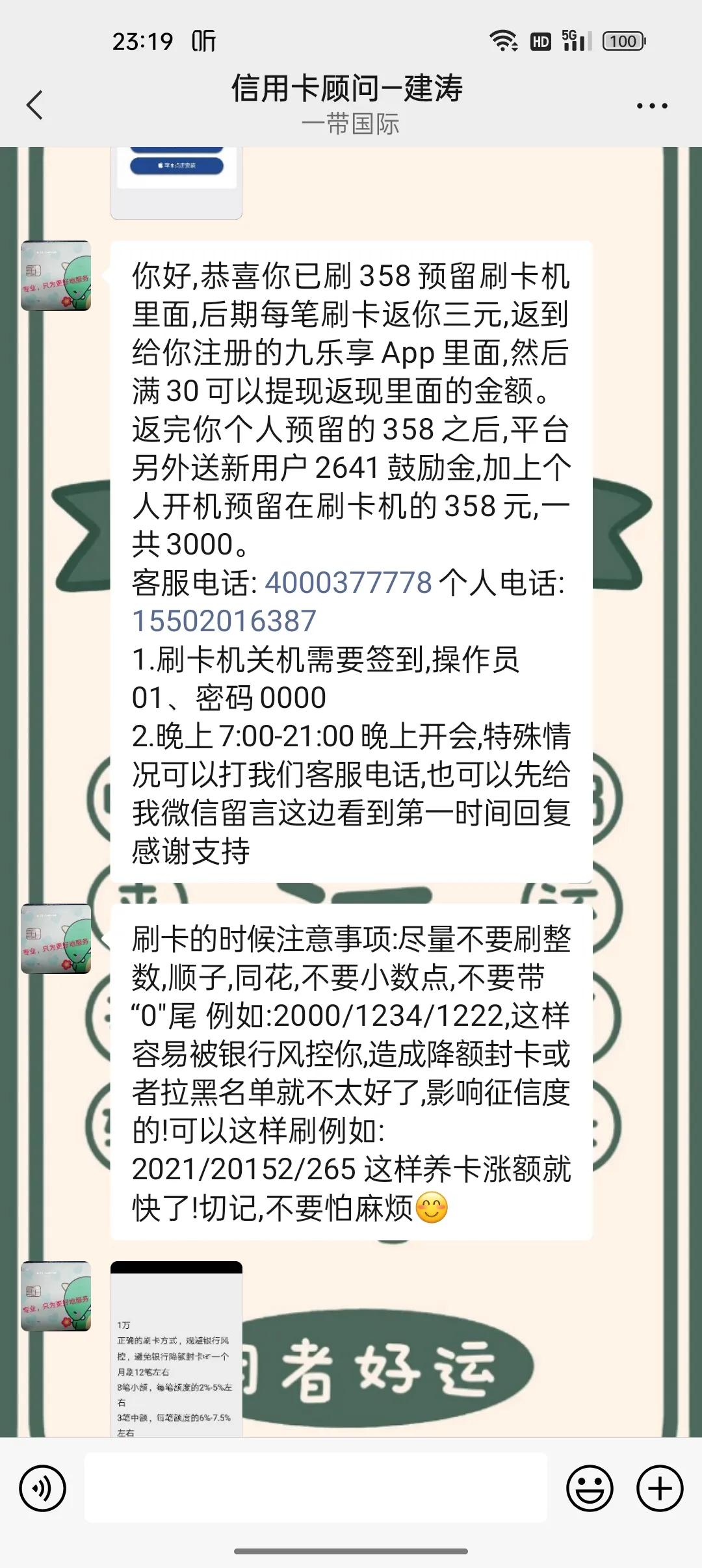 乐刷pos机一天能刷多少钱,乐刷pos机刷1000激活