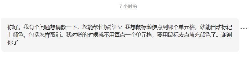 excel表格鼠标点击自动填充颜色,鼠标点进excel就自动动