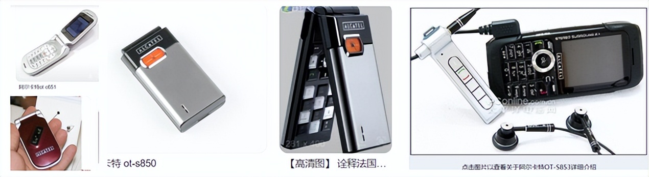 通信历史连载1,阿尔卡特第一款手机是哪一年