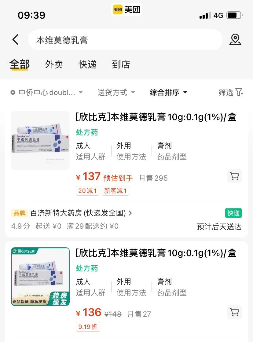 网上买药花1000会被骗吗,网上买药需谨慎多方核实很重要