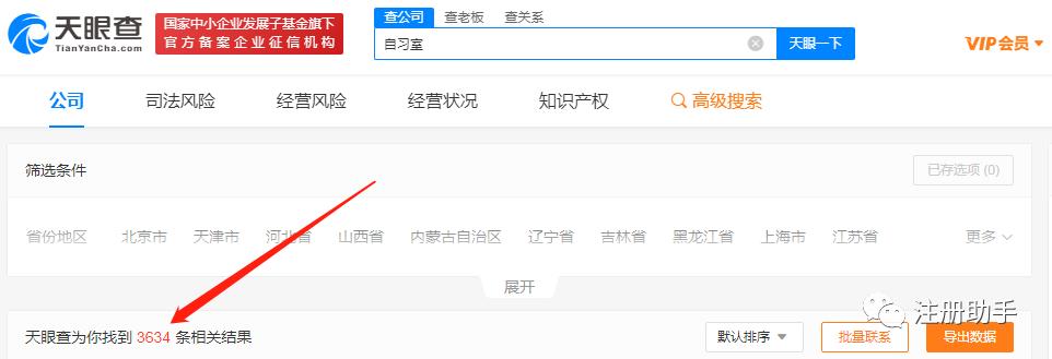 “付费自习室”上热搜,经营范围如何定?