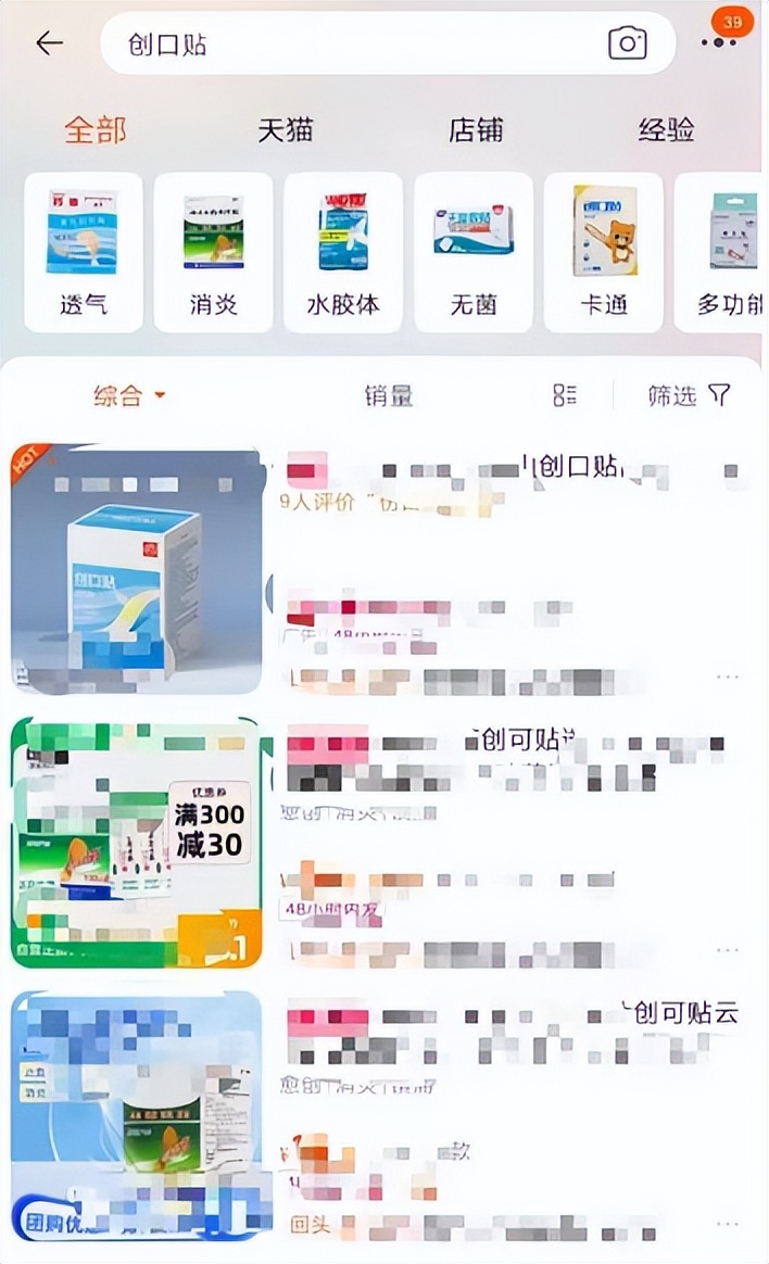 创口贴有用还是创可贴有用,创可贴和创口贴哪个能消毒